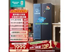 海信611L风冷冰箱，折后低至1644元