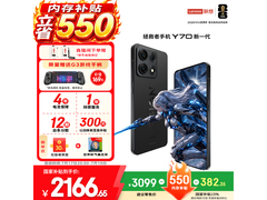 联想Y70游戏手机直降552元