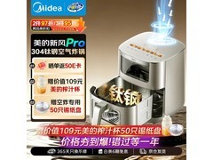 美的2.0新风空气炸锅蒸烤一体机低至608.79