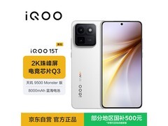 京东iQOO 15T传奇版促销，到手2804元