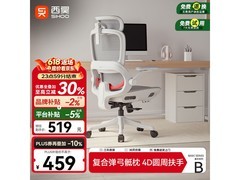 西昊B100Pro人体工学椅京东低至569元