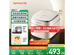 九阳3代远红外电饭煲，到手仅499元