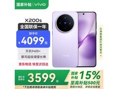 vivo X200s淡紫版2929元