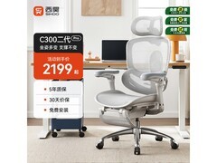 西昊C300二代Pro人体工学椅云白配色直降555元