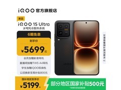 iQOO 15 Ultra 16GB+512GB 版促销低至 5465.51 元