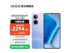 iQOO Neo11面对疾风限时特惠