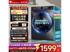 小天鹅TG12V20洗衣机限时特惠