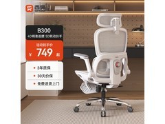 西昊人体工学椅直降208元