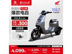 五羊本田U-be电动自行车星月白4099元