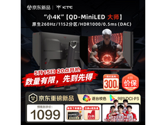 KTC M25T8电竞显示器1146元