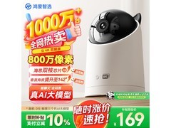 鸿蒙智选监控器京东优惠，到手 186.89 元
