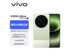 vivo X300 Ultra 5G旗舰直降239元