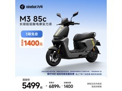 九号M3 85c电动摩托限时特惠