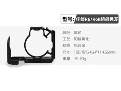 颜左佳能R62/R6兔笼配件，到手仅194元