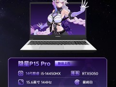 七彩虹隐星G15 Pro电竞本限时特惠