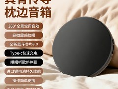 韶次元骨传导蓝牙音箱秒杀9.9元
