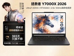 联想拯救者Y9000P 2025款钜惠