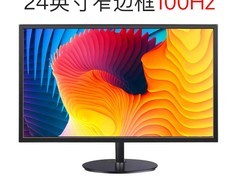 灵蛇24英寸显示器天猫促销，低至279元