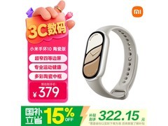 小米手环10陶瓷版限时特惠