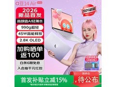 华硕a豆14 Air直降400，到手仅6499！