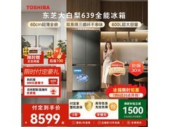 东芝大白梨黑金版冰箱600L