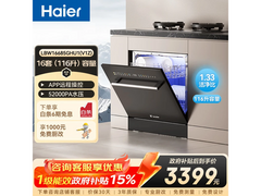 海尔双80℃消杀嵌入式洗碗机