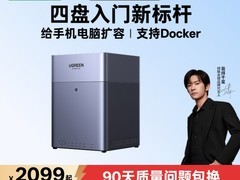 绿联DH4300PlusNAS，低至1754元起！