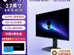 外星人AW2725Q 27英寸QD-OLED显示器特惠