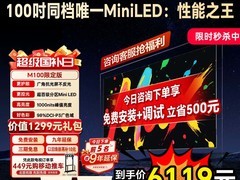 酷开Max100 100P5F电视直降，到手6795元
