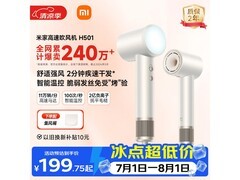 京东PLUS专享米家H501吹风机，低至161.41