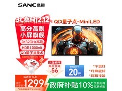 SANC DM55 320Hz高刷2K显示器直降147元