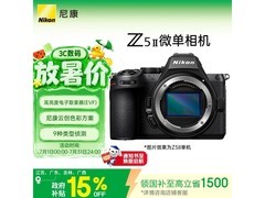 尼康Z5 II全画幅微单限时特惠