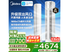 美的酷省电二代Pro空调，低至4213元