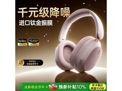 金运玫瑰灰降噪蓝牙耳机，到手仅68.5元