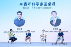 从“灵光”到落地 青年科学家与创新者共探AI新未来