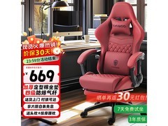 DOWINX暗骑士酒红电脑椅直降215元