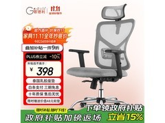 Gedeli G18人体工学椅直降150