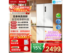 华凌神机HR-547WUSPZ冰箱直降