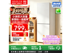 华凌HR-188白月光冰箱限时特惠