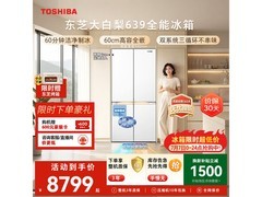 东芝大白梨冰箱600L，京东低至7063元
