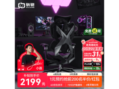 骁骑X5Pro电竞椅直降638元