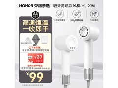 荣耀亲选喔夫高速吹风机64元