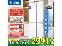 海尔418升小红花冰箱，京东低至3144元