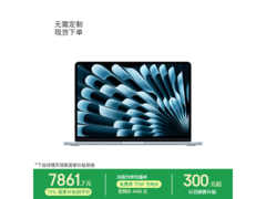 Apple 70W快充笔记本促销，到手9249元