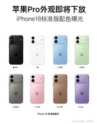 iPhone18外观曝光，不如上一代精致简约