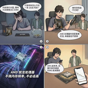 高性价比装机优选 锐龙5 9600X+单通道DDR5搭配RX 9060XT整机