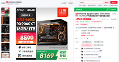 高性价比装机优选 锐龙5 9600X+单通道DDR5搭配RX 9060XT整机