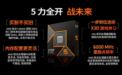 高性价比装机优选 锐龙5 9600X+单通道DDR5搭配RX 9060XT整机
