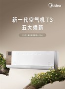 京东热卖榜实测：美的鲜净感空气机T3-Ⅱ实际体验如何