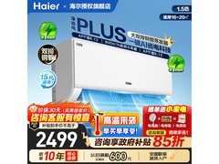 海尔1匹壁挂空调，到手低至2038元